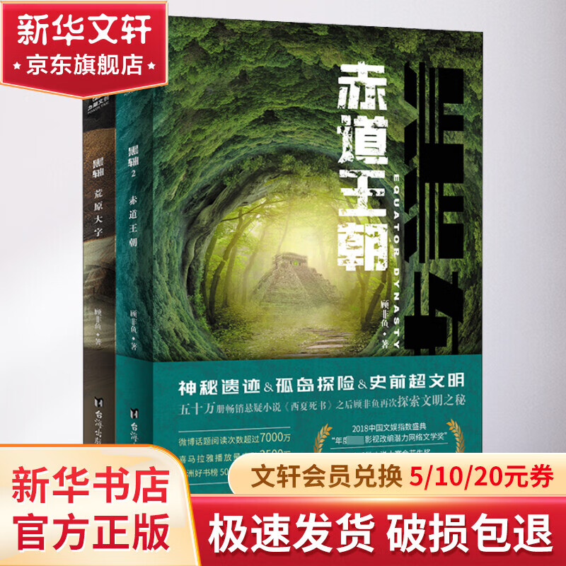 黑轴:荒原大字 黑轴2:赤道王朝(1-2)