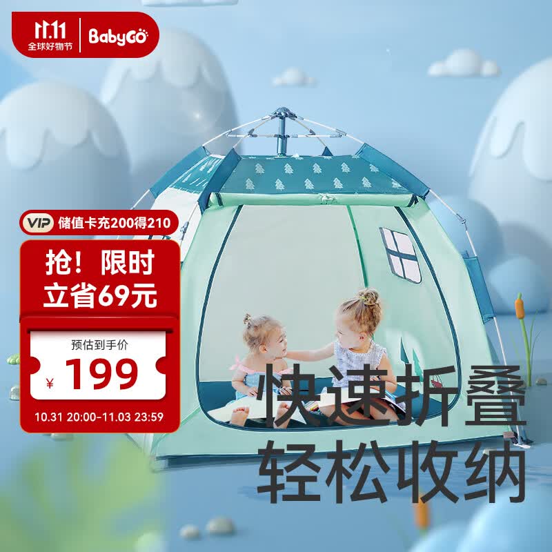 babygo儿童帐篷男女孩玩具屋室内外宝宝折叠城堡户外野营游戏屋森林小屋怎么看?