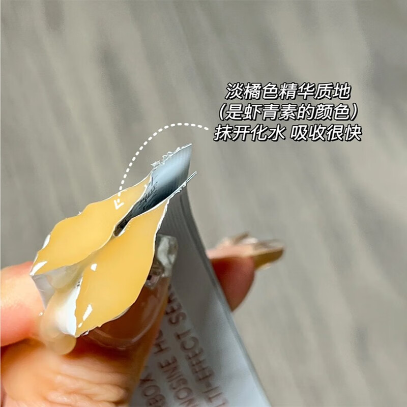 Haa虾青素双抗精华液 抗皱紧致修护保湿补水抗氧化次抛面部护肤品 精华液2g*30片