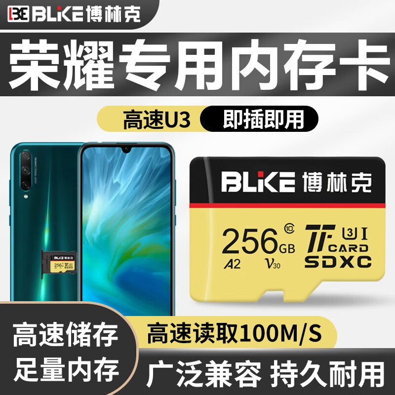 博林克 榮耀手機內(nèi)存卡TF卡適用8X/9X/V9/9i青春版榮耀20/30青春版/X10高速儲存卡 TF卡256G 榮耀手機內(nèi)存卡 單卡+讀卡器