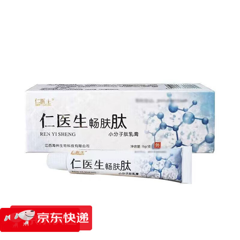 外用草本乳膏仁医生畅肤肽乳膏 幼肤肽爽 畅肤肽爽肤冷凝胶【成人型】