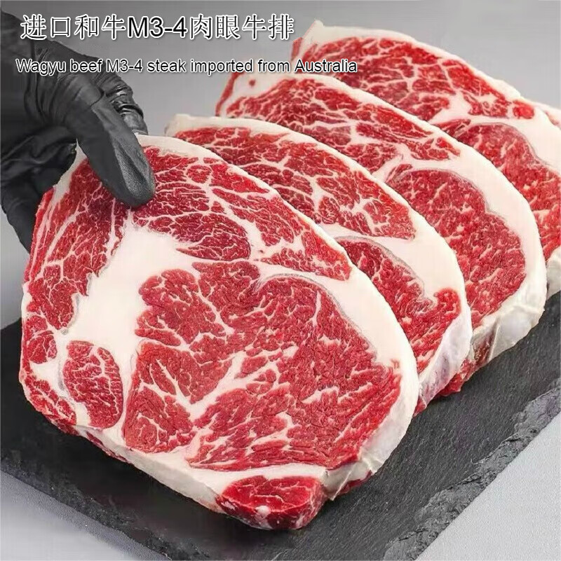 味驿使澳洲进口谷饲和牛m3m4肉眼牛排原切新鲜眼肉牛扒 m3肉眼牛排