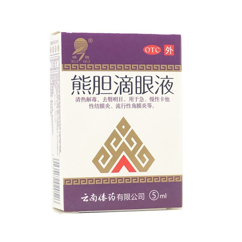 瑞辉 熊胆滴眼液 5ml/盒 1盒装