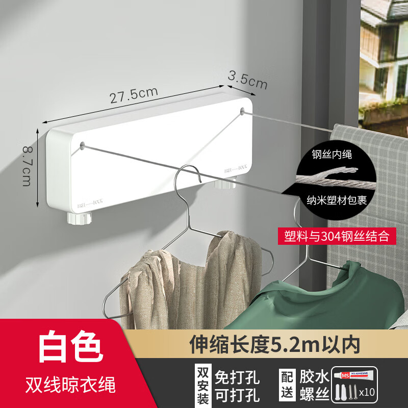 微光湖岸 晾衣绳隐形双线不锈钢丝免打孔阳台伸缩晒被绳浴室防水晾衣