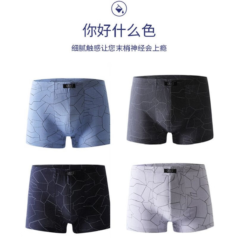 浪莎男士内裤男生男款棉质平角裤裤衩男式四角裤短裤头男人春秋 4条装[条纹时尚款] 4条 3XL /185