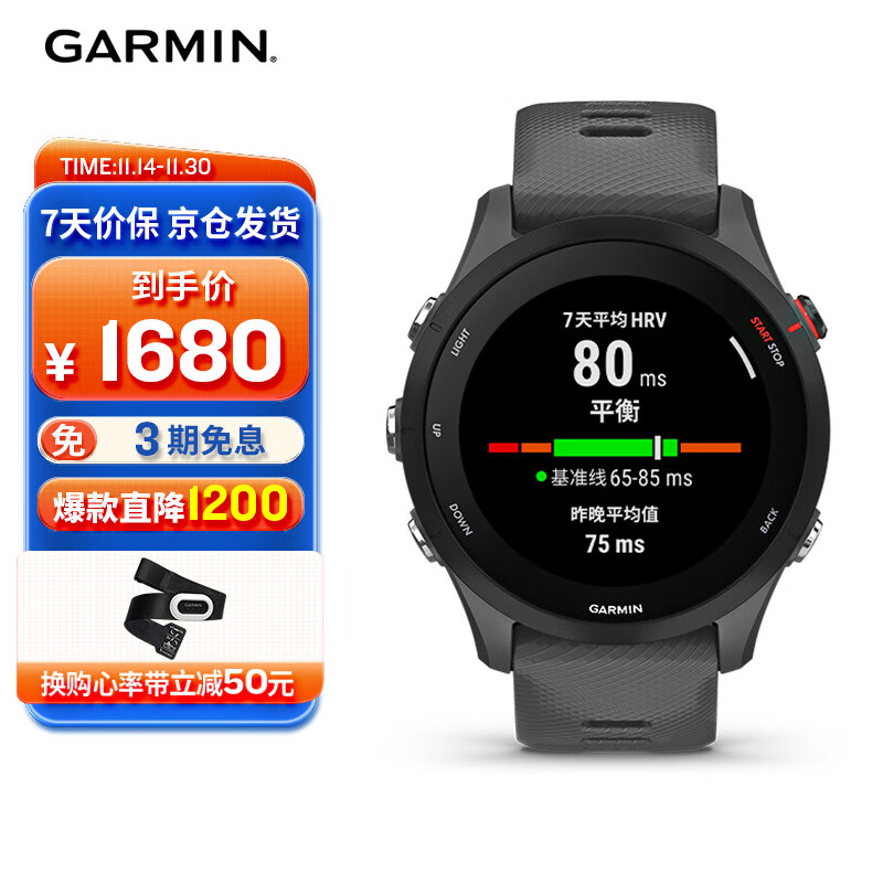 佳明（GARMIN）Forerunner255 血氧睡眠训练HRV跑步铁三户外运动智能健康手表