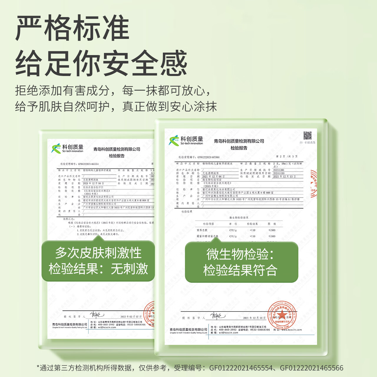 植物妈妈走珠冰露婴儿舒缓解痒孕婴儿童蚊虫叮咬解痒舒缓液 【急速解痒】舒缓液*1