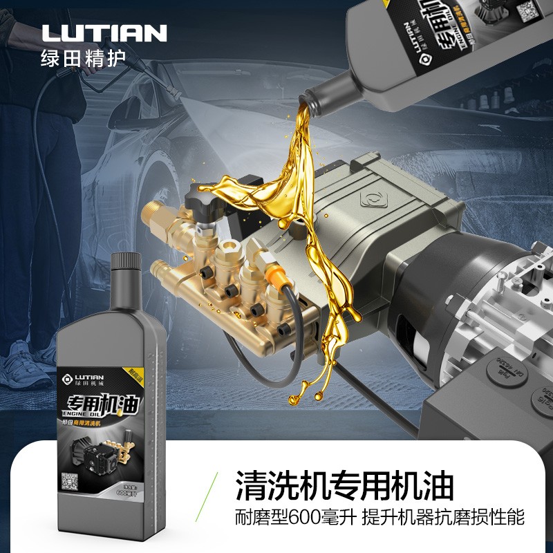 绿田（LUTIAN）商用清洗机专用机油保养润滑油 耐磨型80W-90（适用泰坦/傲虎）怎么看?