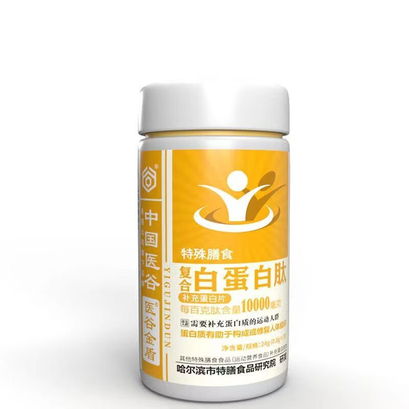 白蛋白肽特殊膳食食品中国医谷金盾复合白蛋白肽片含量25000单位 白