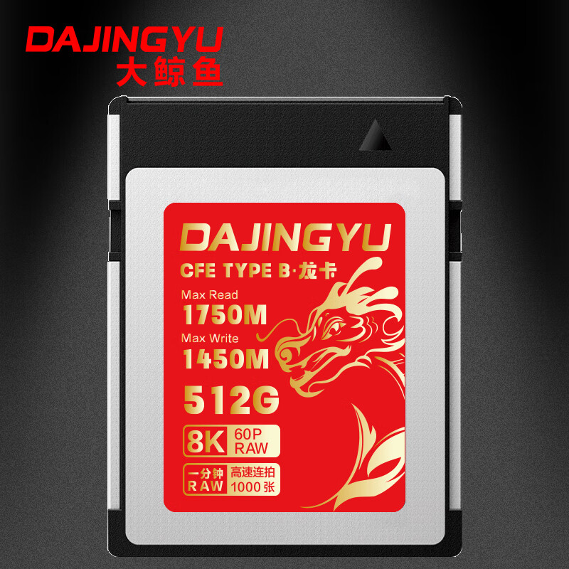 DAJINGYU cfexpress洢 CFE Type Bڴ濨 ֧8K60P¼ 2024 ϵ-512G ʵ929Ԫ