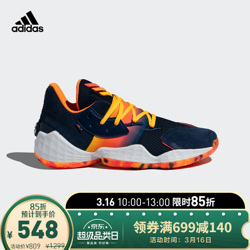 阿迪达斯官网 Harden Vol. 4  GCA男鞋场上篮球运动鞋FX9202 科技靛蓝/霓虹橙/信号粉/日光黄 41(255mm)