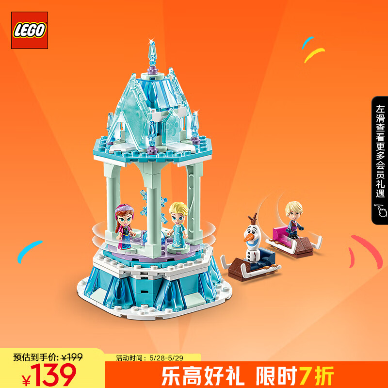 乐高（LEGO）积木迪士尼43218 安娜和艾莎的旋转宫殿女孩儿童玩具儿童节礼物