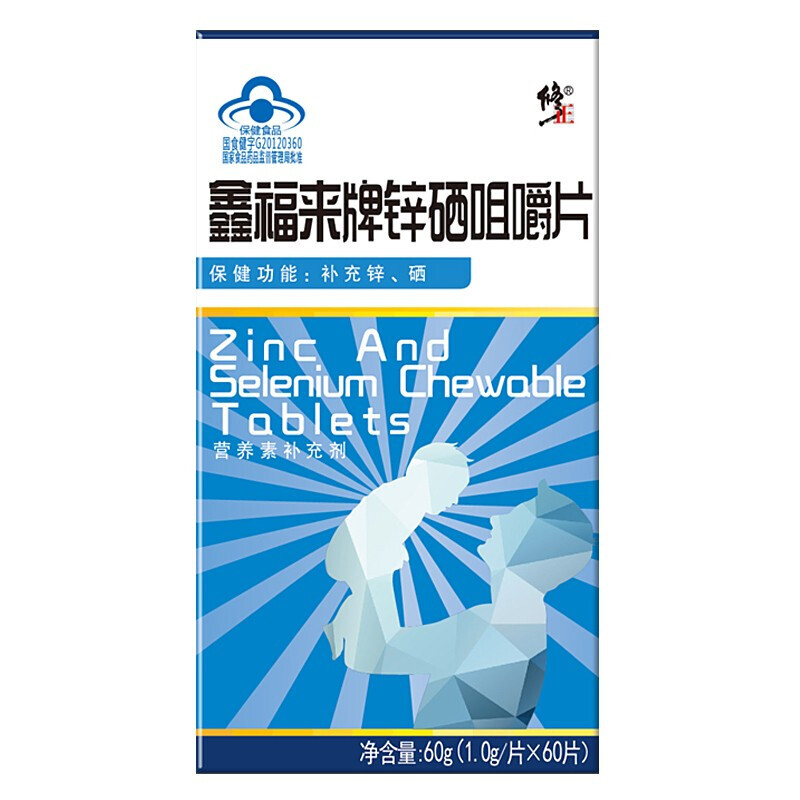 修正 鑫福来牌锌硒咀嚼片 青少年男女成人补充锌硒 1瓶装 默认1