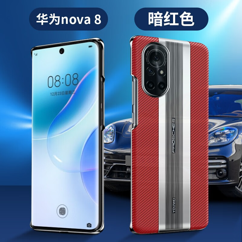 德夕尔 华为nova8手机壳碳纤维电镀NOVA8Pro超薄保护套保时捷超跑nova7防指纹PRO防摔 华为Nova8Pro【幸运红】超跑设计丨电镀碳纤维