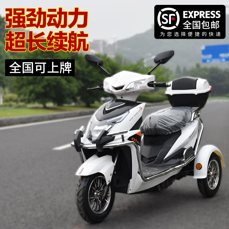 电动三轮车山区爬坡电瓶车男女接送孩子中老年人家用电车 裸车不含