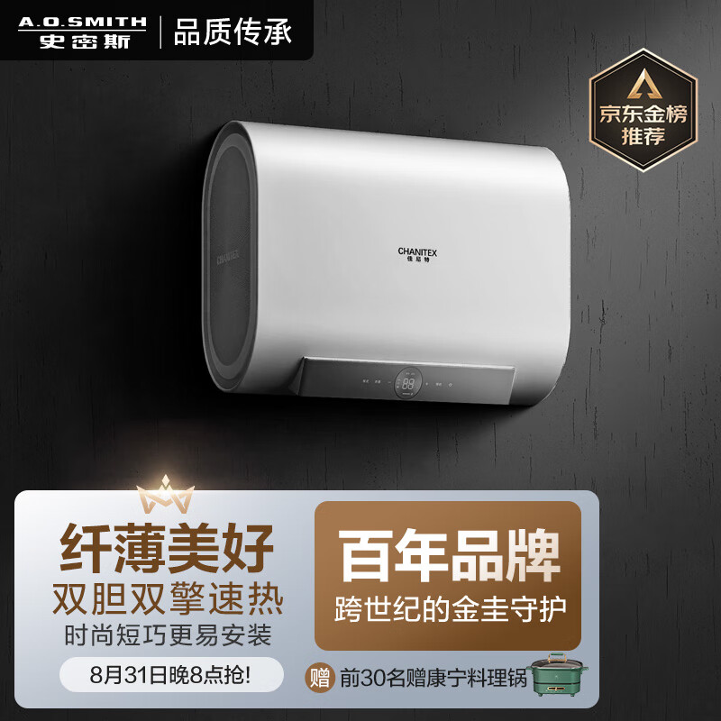 史密斯（A.O.SMITH）佳尼特60升电热水器 纤薄双胆扁桶 金圭内胆 双棒双3kW速热 雪域白CTE-60HT1小尺寸仅71cm使用感如何?