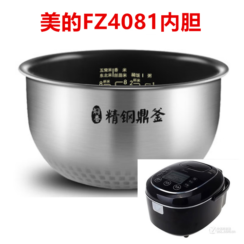 美的电饭煲内胆4l精钢鼎釜4升mb-/fs4088/fz4081不锈钢内锅 fz4081