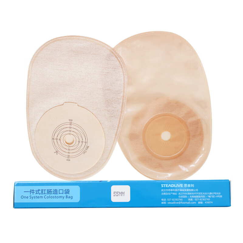 思泰利（STEADLIVE） 一件式肛肠造口袋闭口袋101155一次性造瘘大便袋10片装