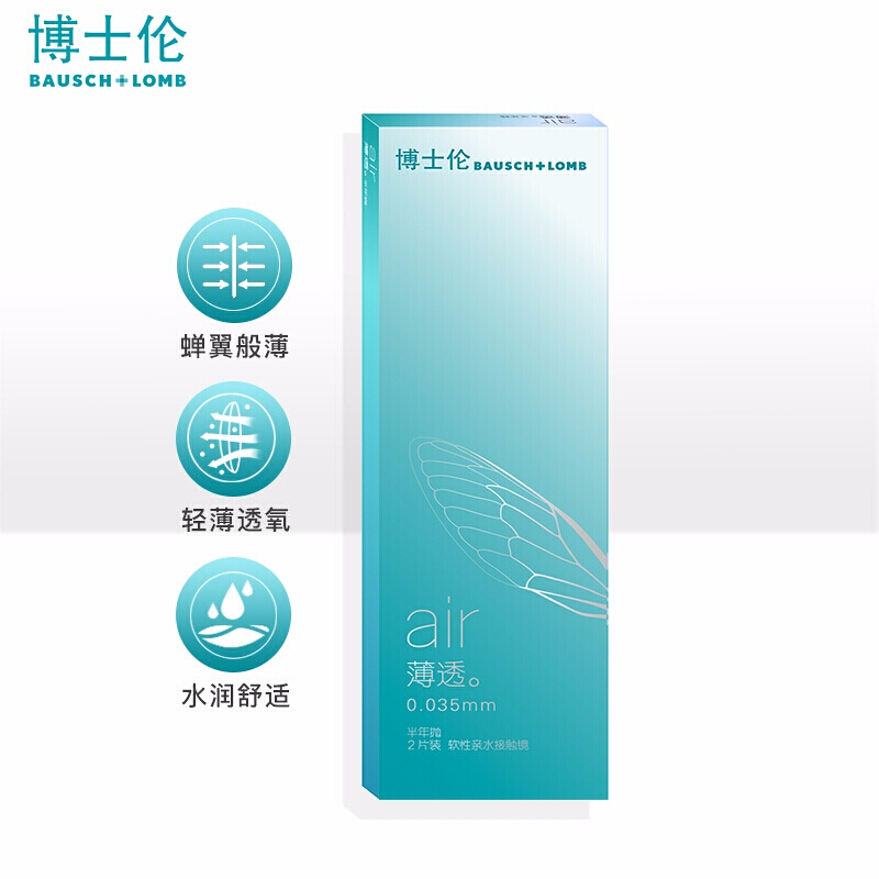 博士伦air薄透隐形眼镜,价格历史走势和销量分析!