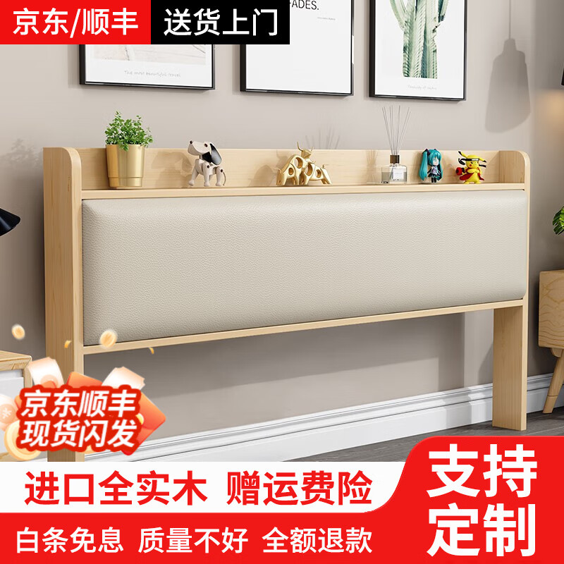 童童貝林實木床頭板軟包免洗科技布床頭靠背板落地靠墊歐式輕奢實木床頭板 米白單層儲物軟包1高度95cm 1350mm(床頭寬度1.35)