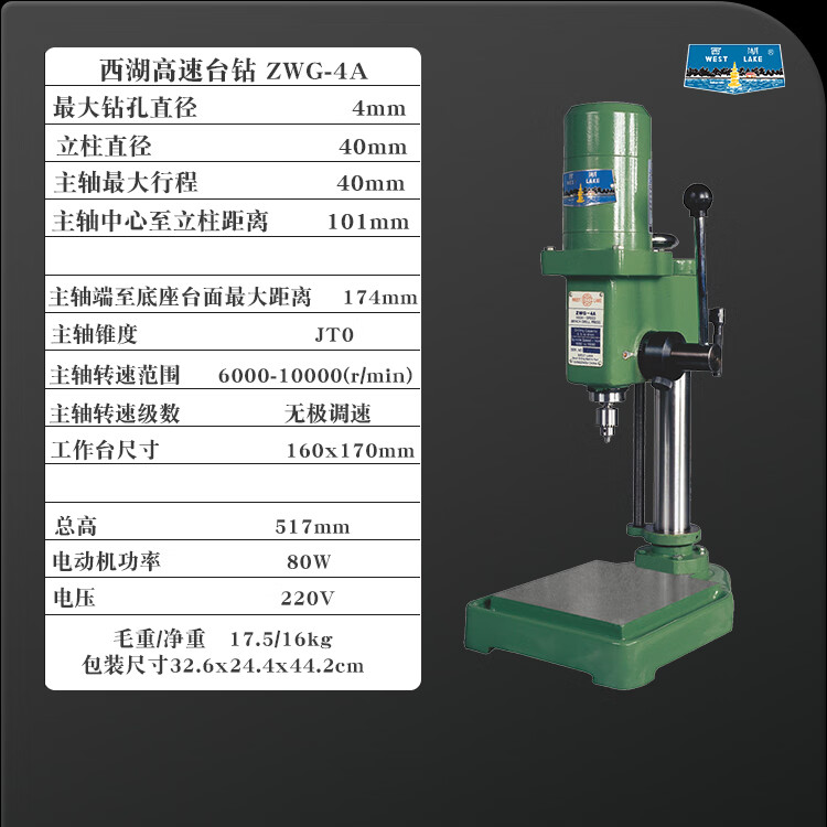 惠利得台钻工业级杭州牌台钻小型220v重型台钻钻床台钻512 zwg4a220v