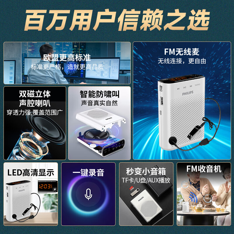 飞利浦(PHILIPS)SBM220 小蜜蜂无线扩音器教师专用 收音机麦克风喇叭喊话导游 白色