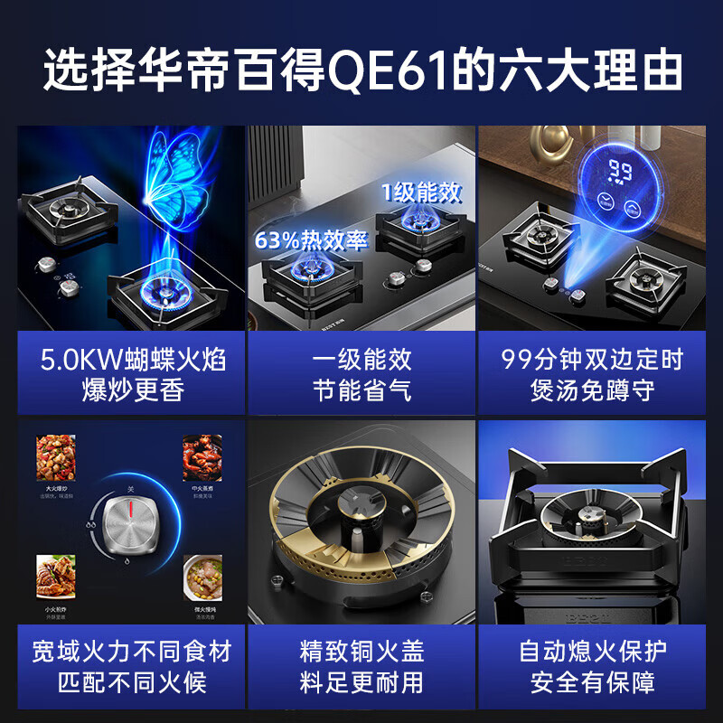 华帝 百得（BEST） 燃气灶 煤气灶双灶 家用炉具 5.2KW大火力定时灶嵌入式台式全进风QE61 液化气(20Y)