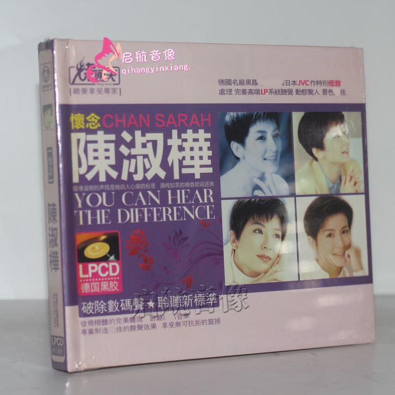 老电影  军统特遣队(2vcd)  李保定, 张中华