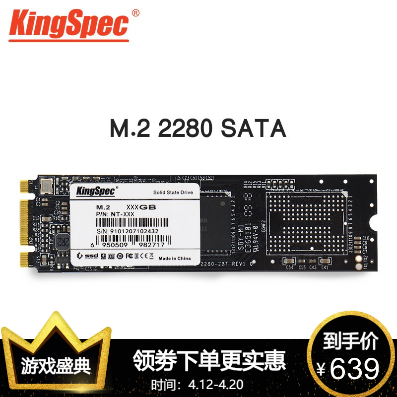 金胜维价比M.2固态SSD固态硬盘质量好不好