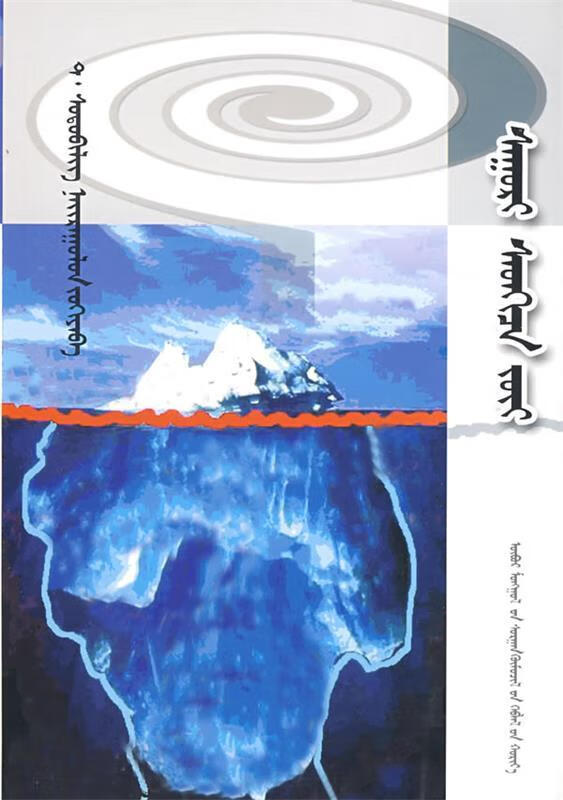 基础心理学 苏德毕力格 编著【正版】