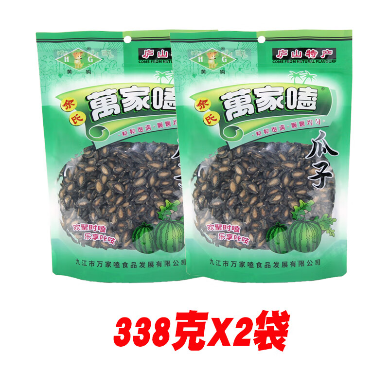 万家嗑江西庐山特产九江余氏万家嗑黄狗西瓜子坚果椒盐瓜子咸味瓜子