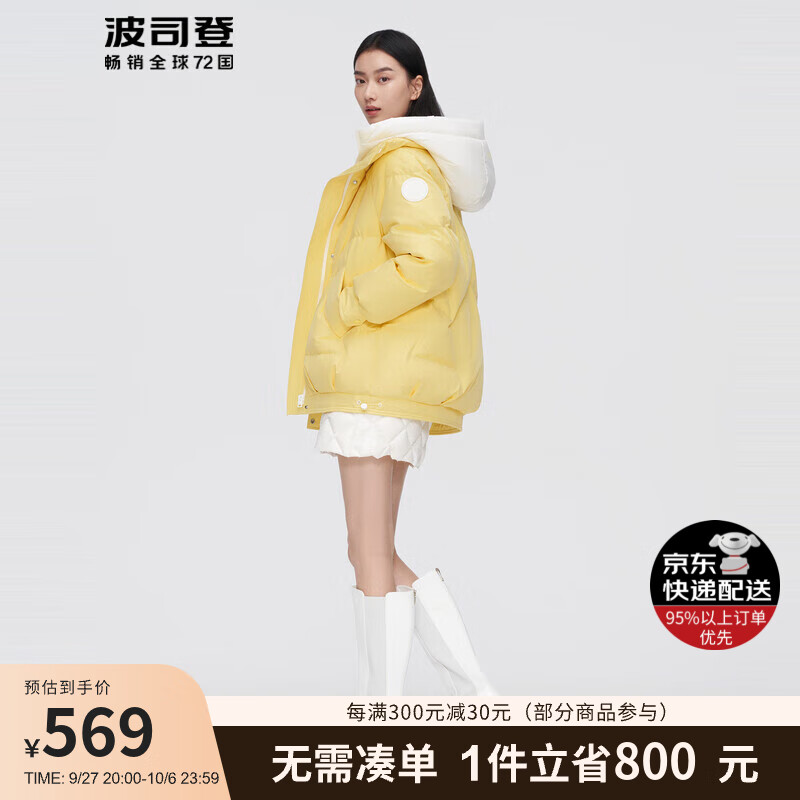 波司登2021年秋冬羽绒服女休闲创新系列拉链可脱卸帽90绒外套B10145422F 奶油黄3120 165/88A高性价比高么？