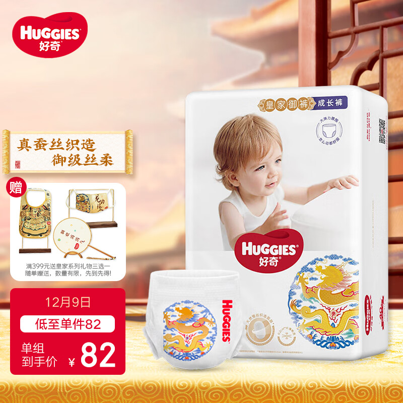 京东母婴玩具 2021-12-09 - 第6张  | 最新购物优惠券