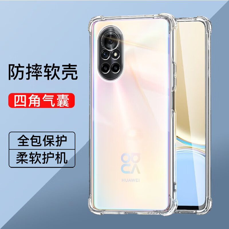 驱驰适用 华为nova8手机壳四角防摔全包边气囊保护套透明软壳手机套防
