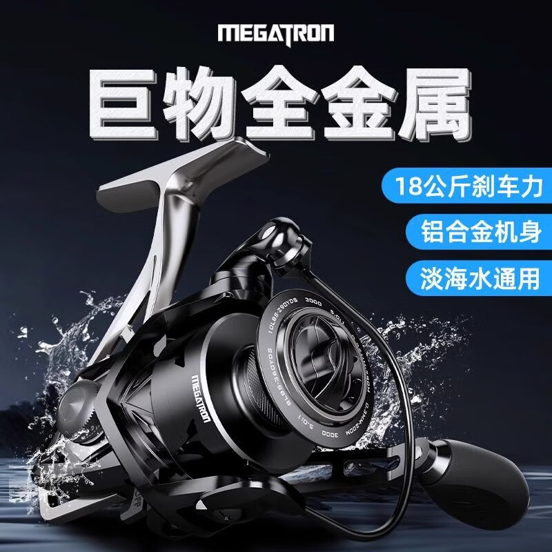 卡斯丁2024新款威震天紡車輪全金屬路亞魚線輪高速比漁輪防海水魚輪 3000 全金屬輪防海水