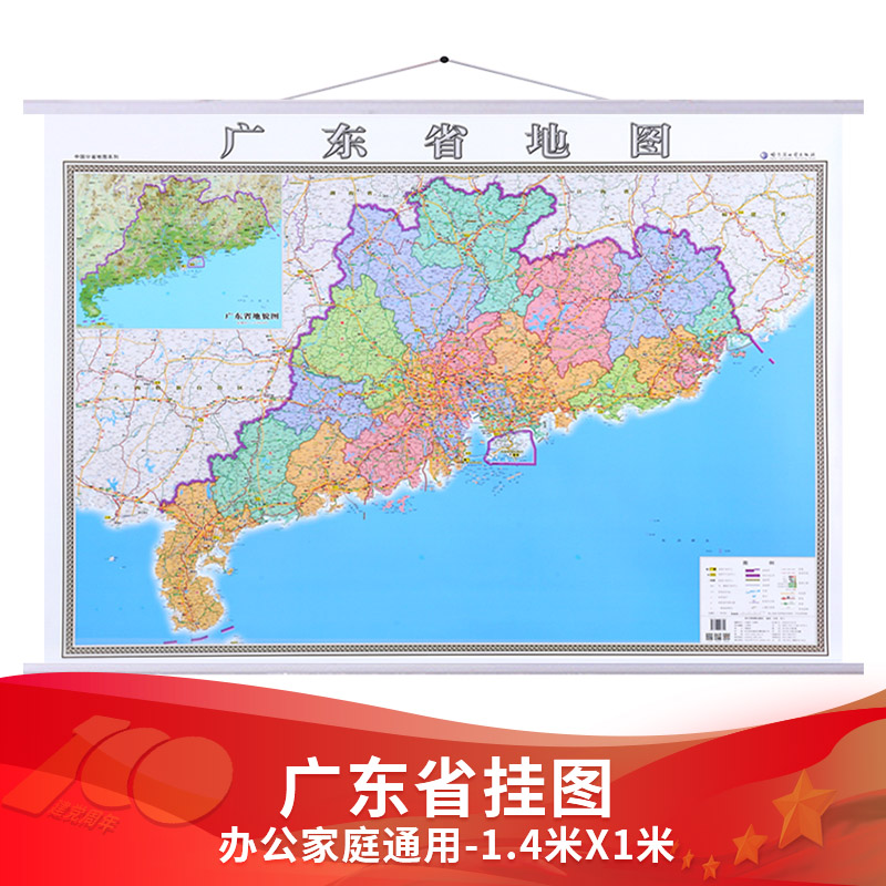 4x1米挂图  全省交通行政区划 哈图社分省系列