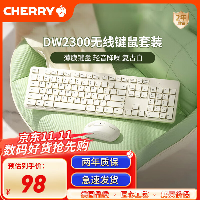 CHERRY 樱桃 DW2300 无线键鼠套装 白色