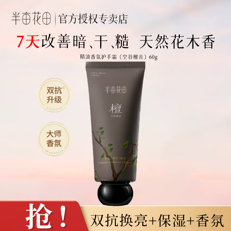 ��Ķ���ﾫ����ջ���˪��������������ʪ��Я������������װ����˪60g ��ľ���������չ�̴��60g 12.9Ԫ