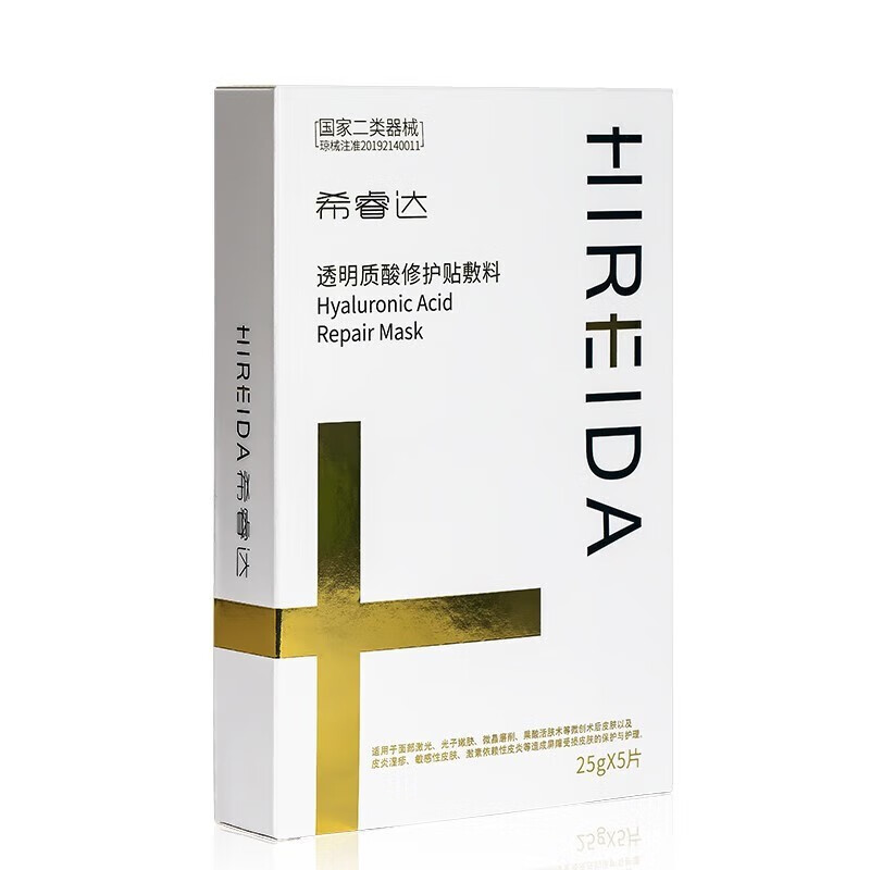希睿达透明质酸生物膜金膜医用敷料贴皮肤修护理敷料医美术后面部舒缓