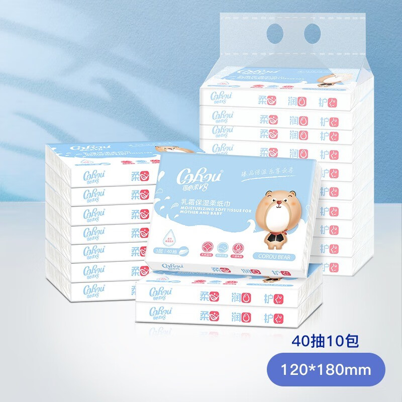 可心柔COROU升级款婴儿抽纸保湿纸柔润面巾纸40抽便携装 卡通款 10包