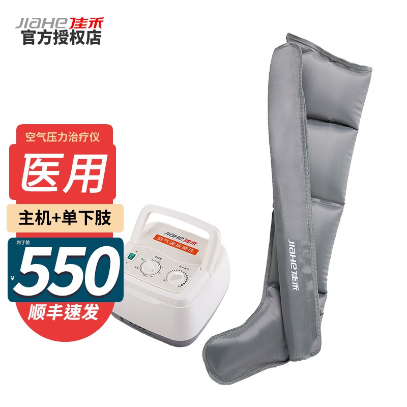 佳禾品牌腿部按摩气袋:价格走势和市场前景