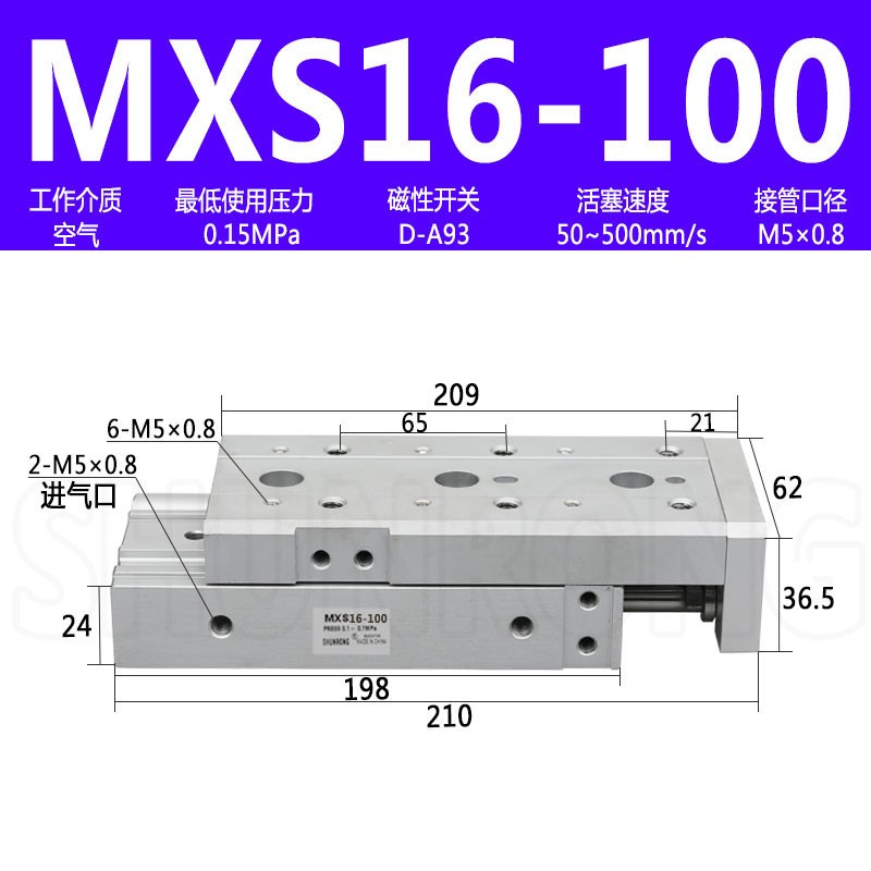MXS6/8/12/16/20/25 -10/20/30/40/50/100/125 滑台气缸 MXS16-100