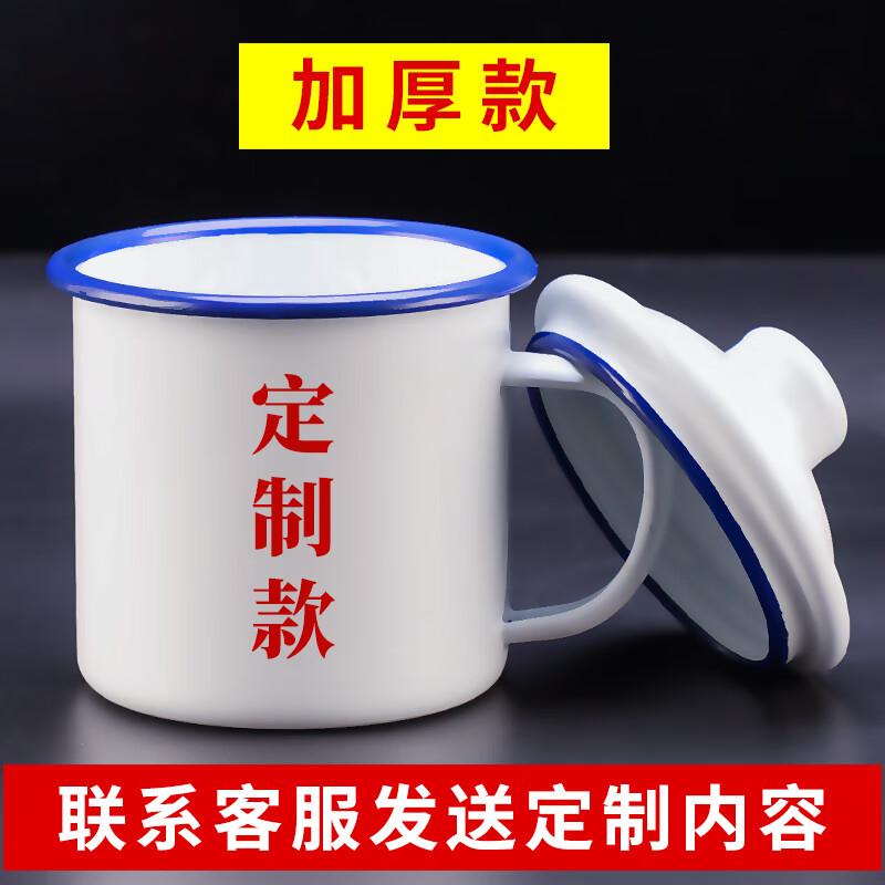 萌依兒（Mengyier）奇奇怪怪的杯子 帶蓋搪瓷杯懷舊經(jīng)典老式茶缸男士大容量家用喝的 精品加厚-款 0個 0ml 350’m’l