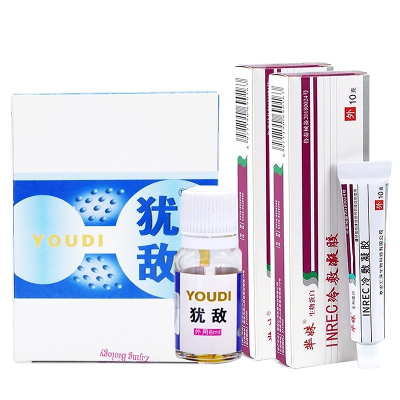 犹敌洗剂疣必清洗液8ml可搭配氟脲嘧啶软膏干扰素乳膏 1盒犹敌 2盒