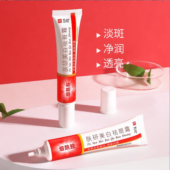 泊蝶烟酰胺软膏-凝胶南京皮研所烟研美肤白霜 烟酰烟酰胺 烟酰烟酰胺