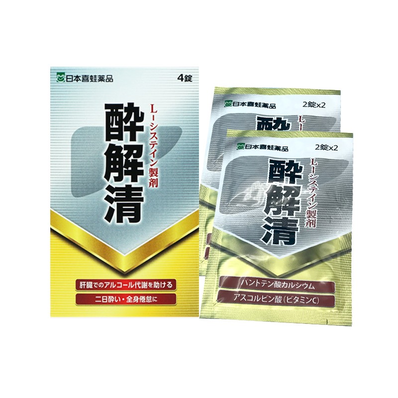 原装进口 醉得喜解酒丸德国汉堡酒圣解酒药pillbox解酒胶囊 喝酒护肝