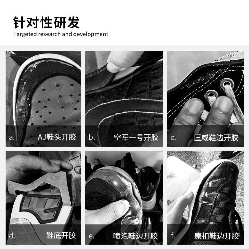 GOTO球鞋修补胶水VANS运动球鞋皮鞋帆布鞋软性树脂胶防水强力粘鞋胶 快速鞋胶（含解胶剂）