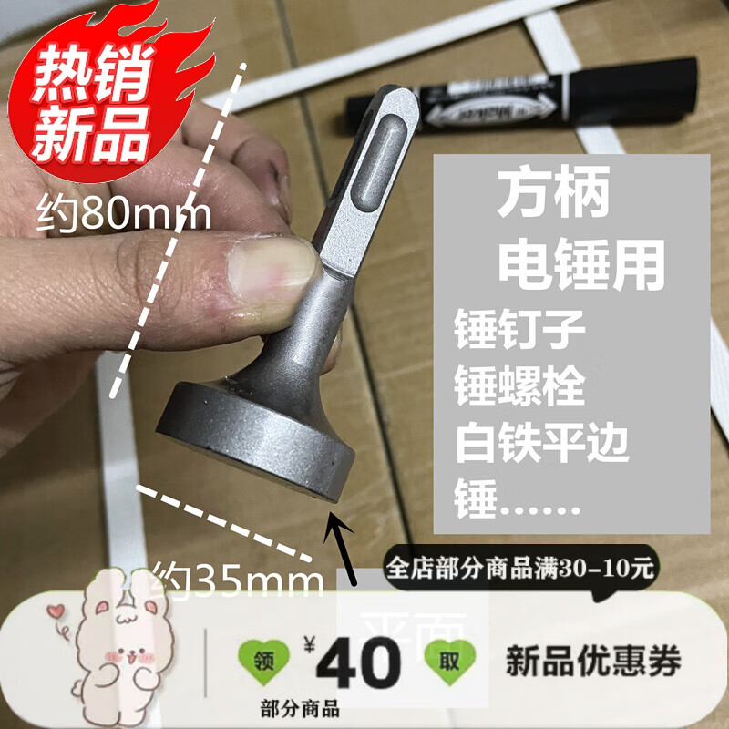 花乐集电锤电镐合缝机用锤头 电动敲边锤打螺栓 白铁通风 管道安装