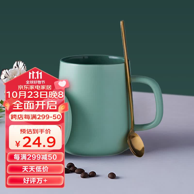 传旗陶瓷马克杯450ml大容量咖啡杯带勺盖牛奶杯茶杯办公水杯子茶杯 绿使用感如何?