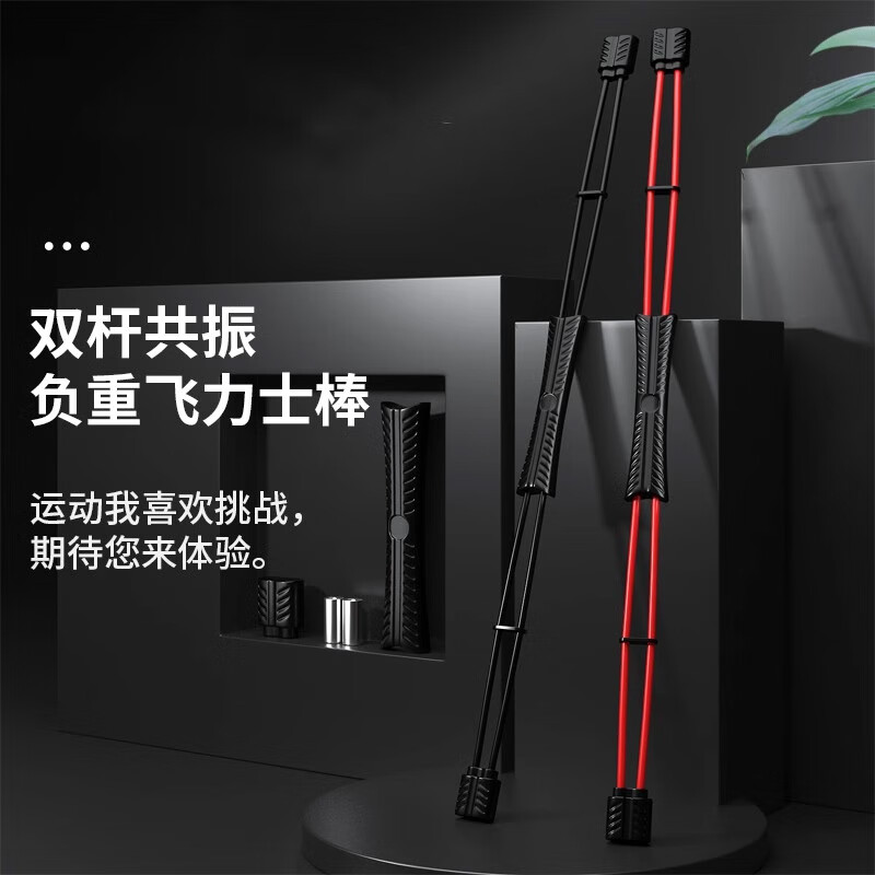 米囹飞力仕棒双杆弹力棒健身飞力训练多功能减肥燃脂甩脂震颤菲利斯2
